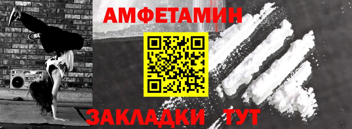 Amphetamine 97% Кисловодск