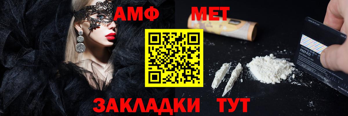 Кисловодск  АМФ  Amphetamine  Вход с VPN  АМФ 98% 