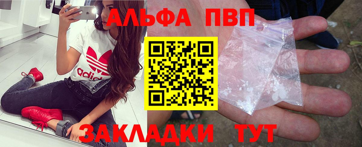 Alpha PVP СК КРИС Кисловодск