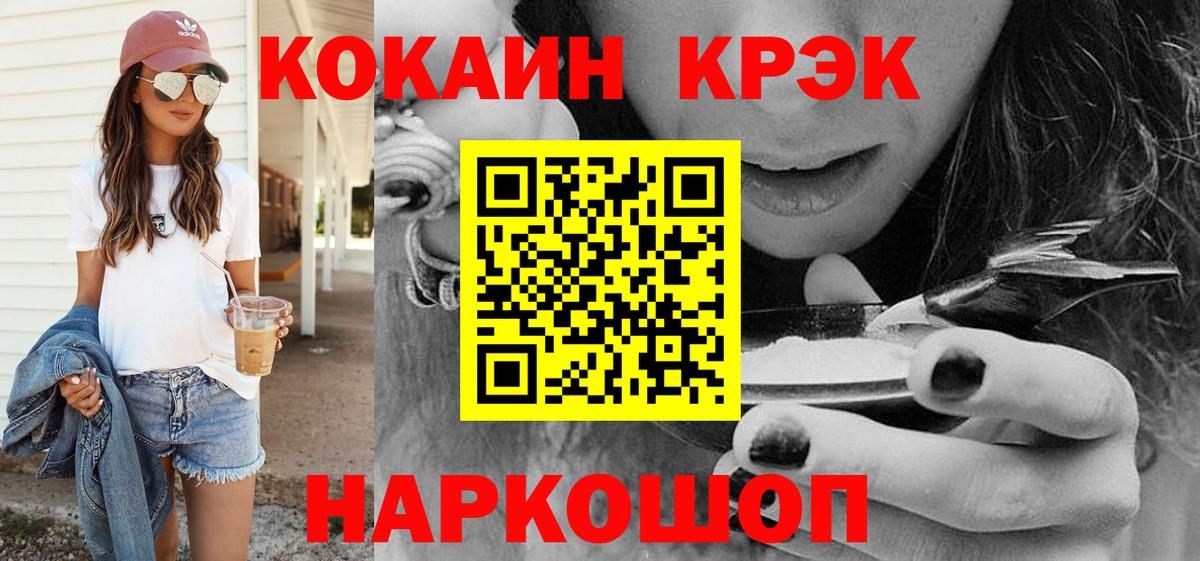 ГАШИШ  Канабис  Альфа ПВП СОЛЬ   Кисловодск  Вход с VPN  Мефедрон кристаллы  Cocaine 