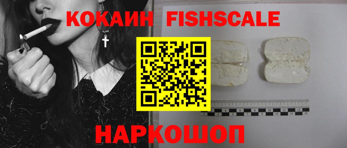 КОКАИН 99% Кисловодск