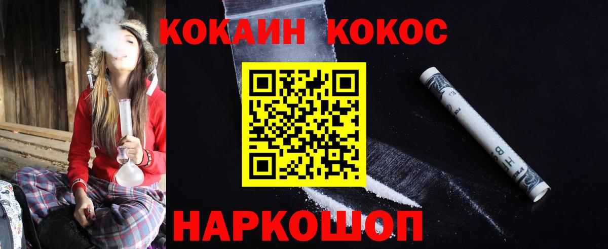 КОКАИН 99%  Cocaine Fish Scale  Кисловодск  дарнет шоп  Вход с VPN 