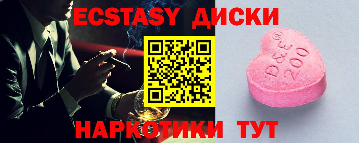 ЭКСТАЗИ  Экстази Punisher  Вход с VPN  Кисловодск  Ecstasy Дубай 