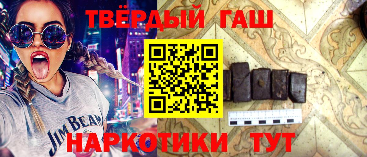 где продают наркотики  ГАШ hashish  Вход с VPN  Кисловодск 