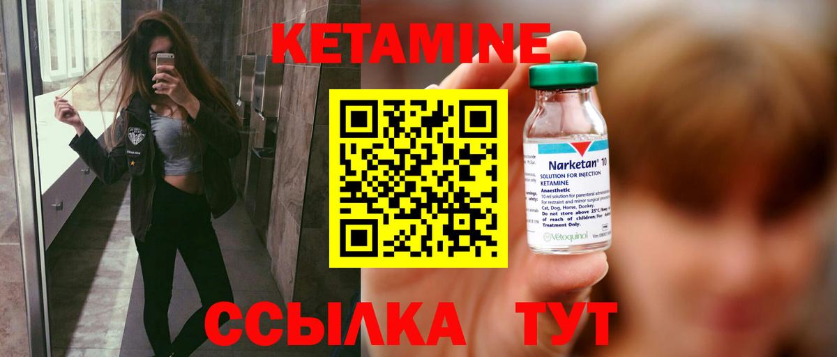 Кисловодск  КЕТАМИН VHQ  Вход с VPN 