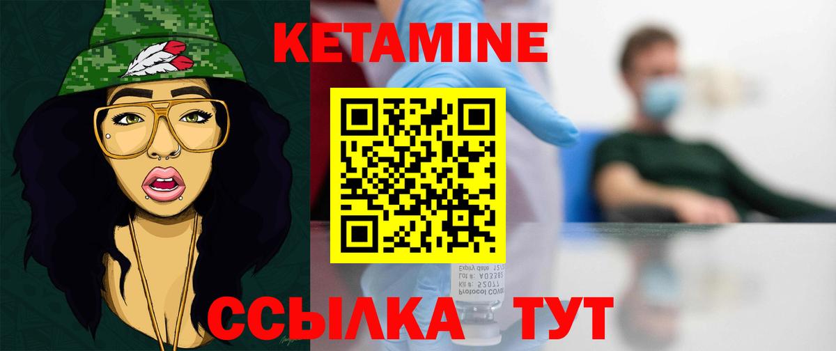 КЕТАМИН ketamine Кисловодск