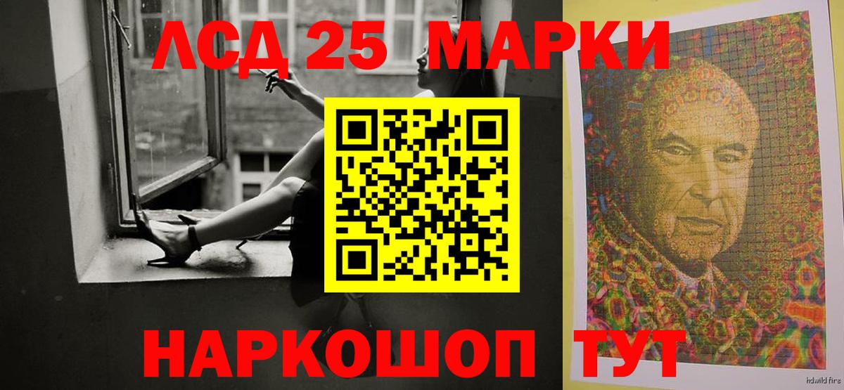 Кисловодск  ЛСД экстази кислота  LSD-25 экстази  Вход с VPN 