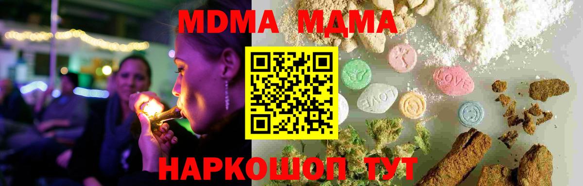 MDMA Molly Кисловодск