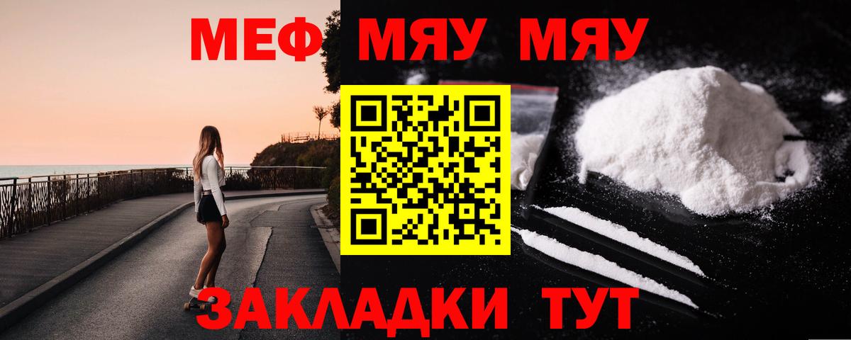 Меф кристаллы Кисловодск