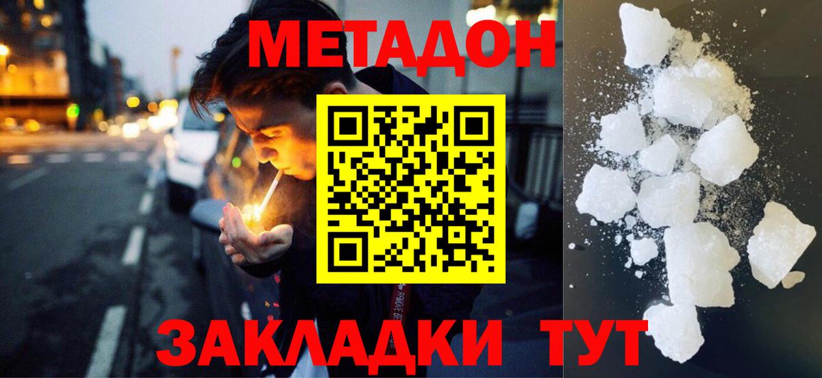 Кисловодск  MEGA ссылки  Вход с VPN  Метадон кристалл 