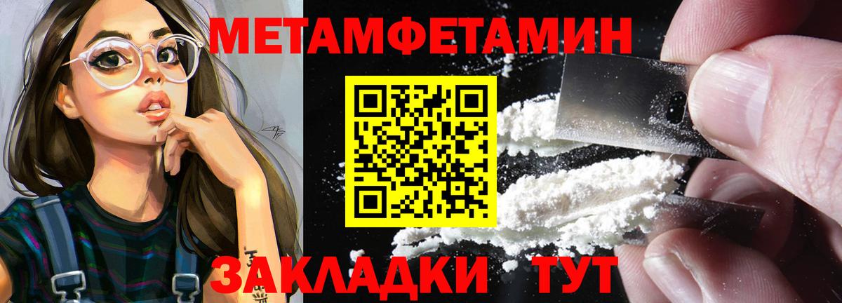 Метамфетамин мет  Вход с VPN  МЕТАМФЕТАМИН  Метамфетамин мет  Кисловодск 