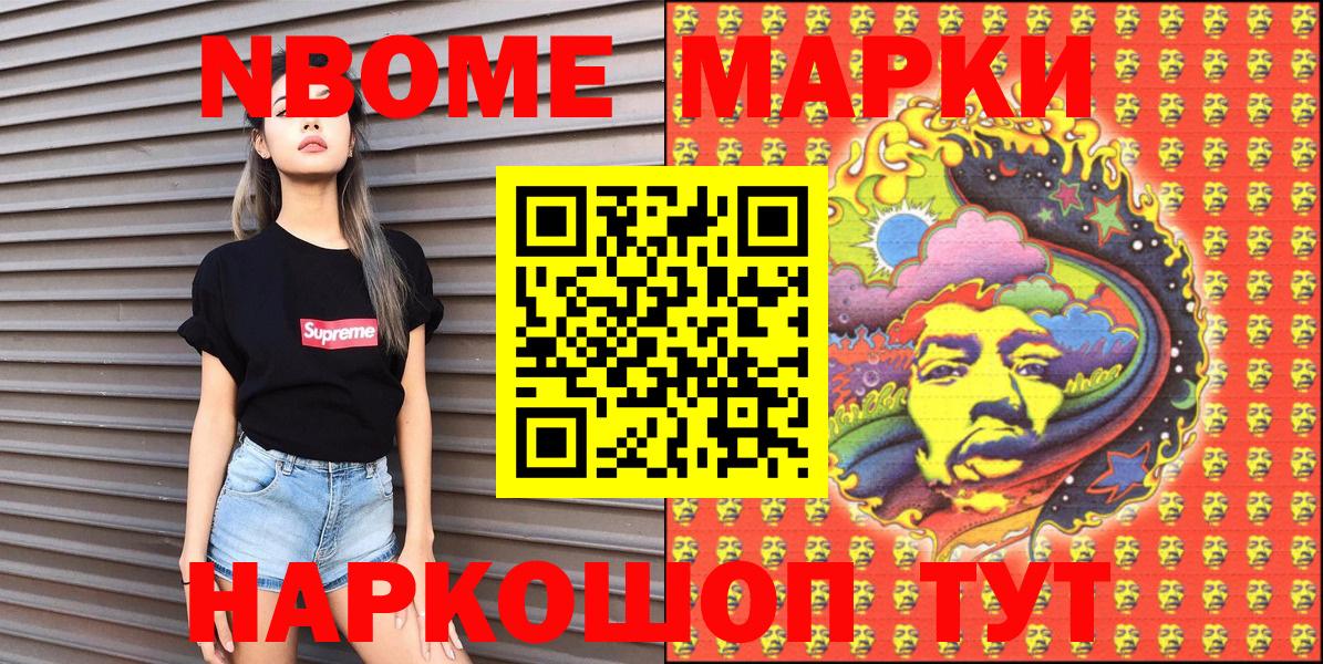 Марки 25I-NBOMe 1500мкг  Вход с VPN  Кисловодск 