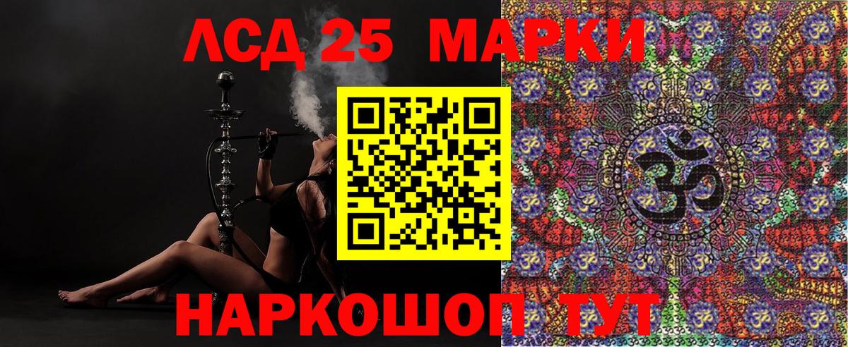 Марки NBOMe 1,5мг Кисловодск