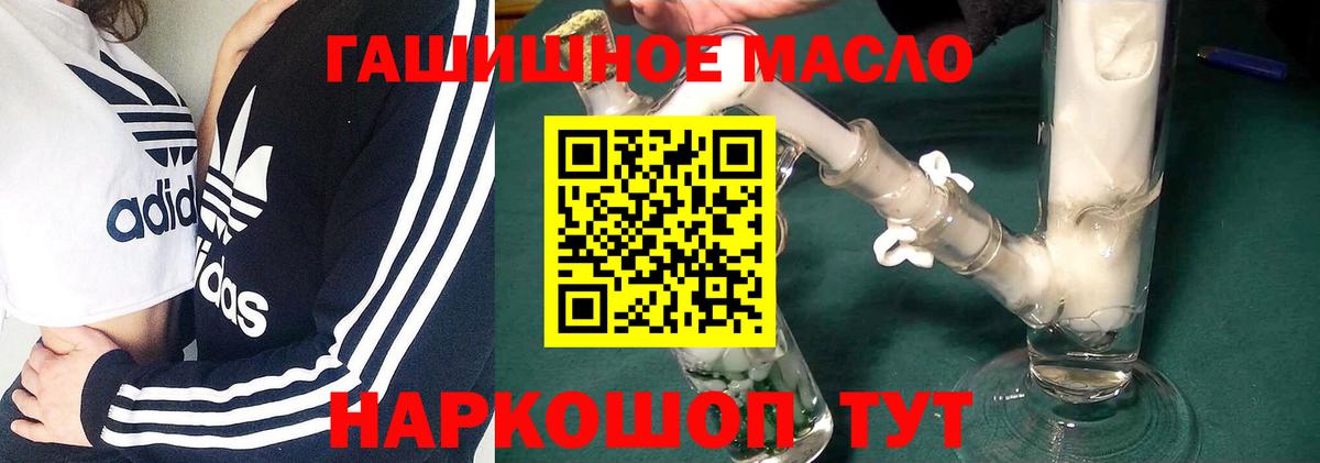 Дистиллят ТГК гашишное масло Кисловодск