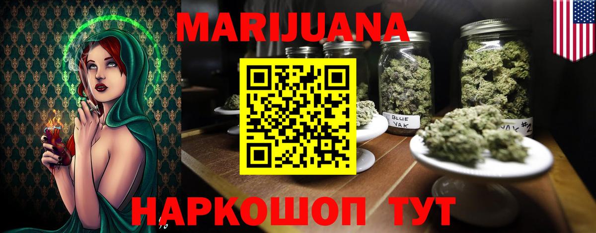 Бошки Шишки Ganja Кисловодск